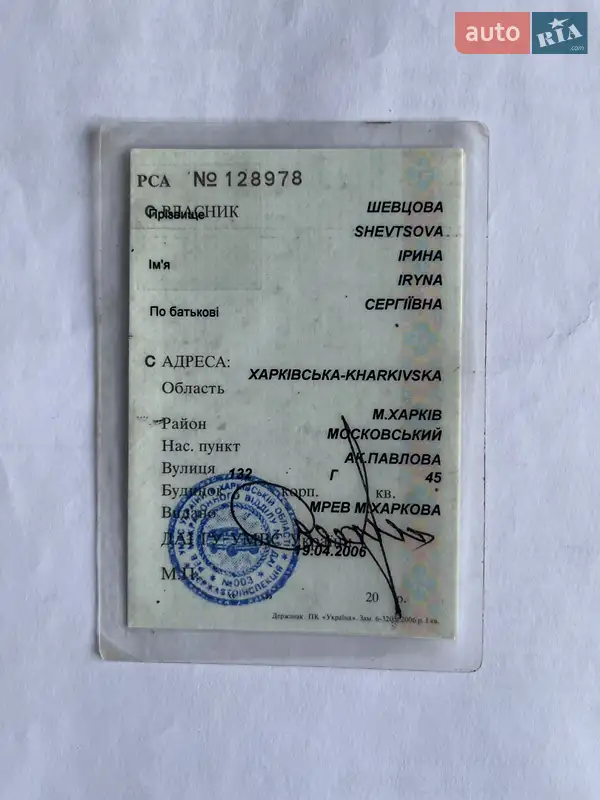 Седан ГАЗ 3110 Волга 1999 в Харькове документ