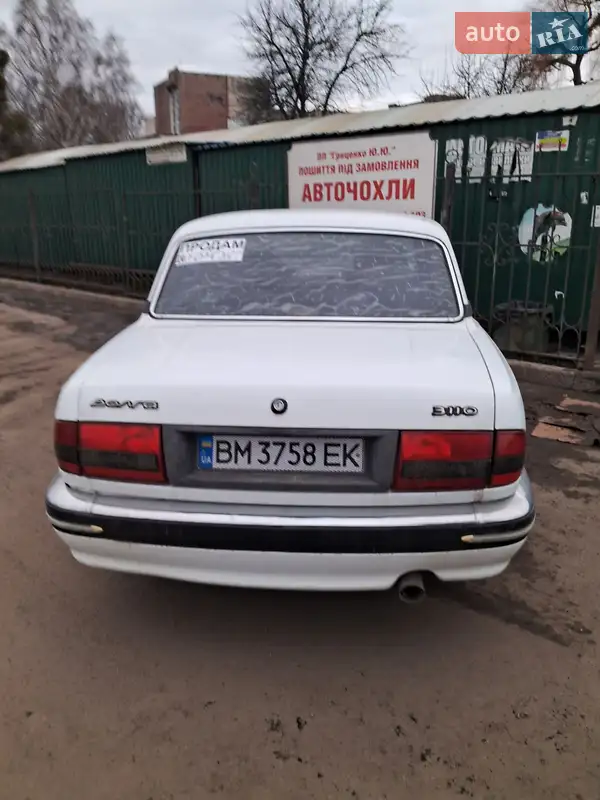 ГАЗ 3110 Волга