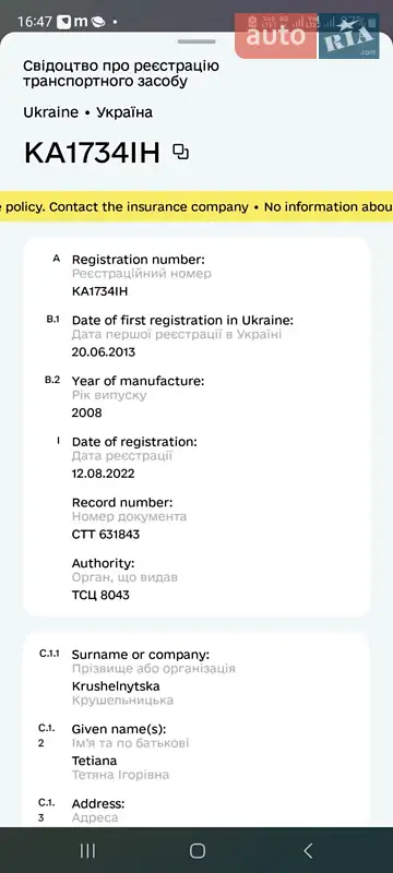 Купе ГАЗ 3221 Газель 2008 в Києві документ