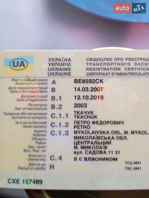 Мікровен ГАЗ 3221 Газель 2003 в Одесі