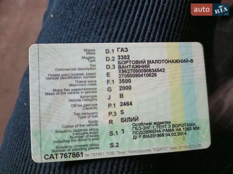 Тентованый ГАЗ 3302 Газель 2008 в Лебедине фото 7 Тентованый ГАЗ 3302 Газель 2008 в Лебедине