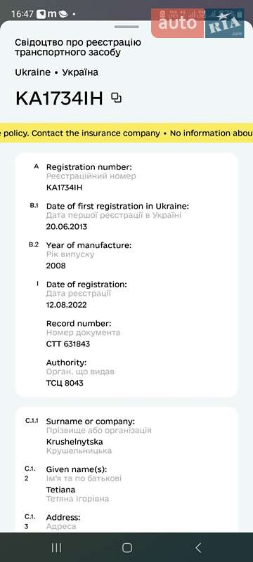 Вантажний фургон ГАЗ 3302 Газель 2008 в Києві