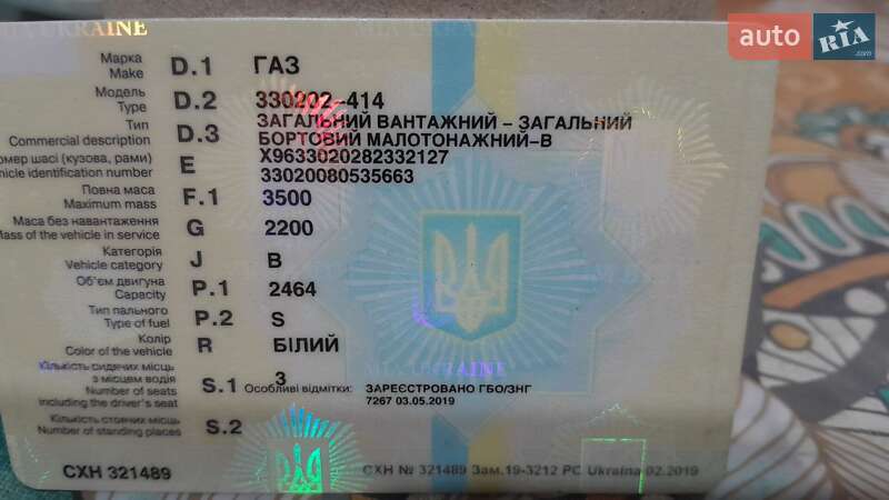 Тентованый ГАЗ 3302 Газель 2008 в Черкассах