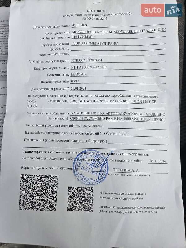 Евакуатор ГАЗ 3302 Газель 2004 в Миколаєві фото 12 Евакуатор ГАЗ 3302 Газель 2004 в Миколаєві