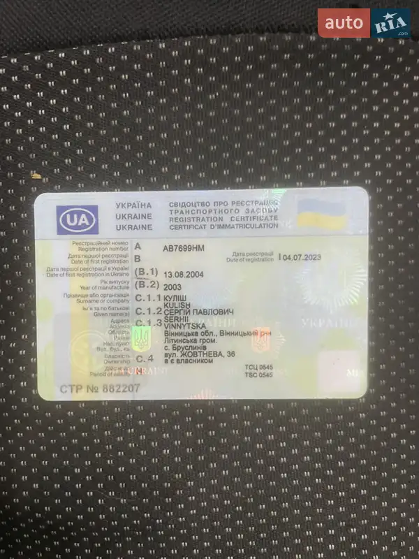 Інші вантажівки ГАЗ 3302 Газель 2003 в Літині документ