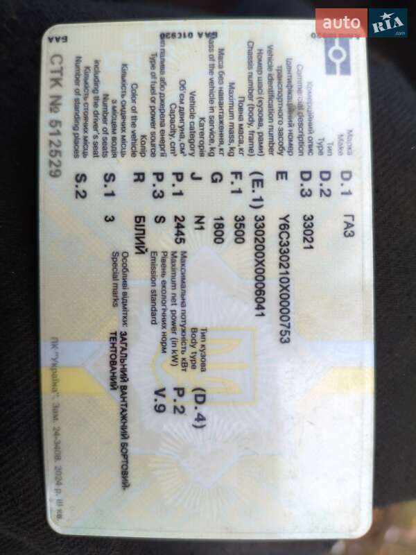 Пикап ГАЗ 3302 Газель 1999 в Краснограде фото 16 Пикап ГАЗ 3302 Газель 1999 в Краснограде