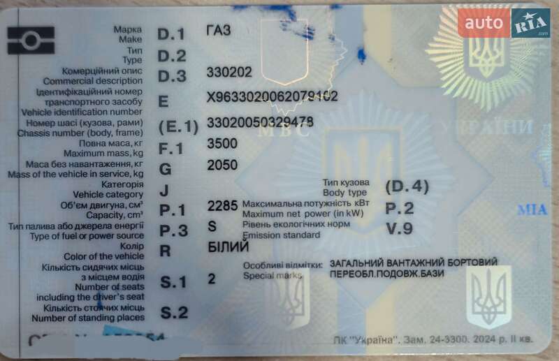 Тентований ГАЗ 3302 Газель 2005 в Дніпрі