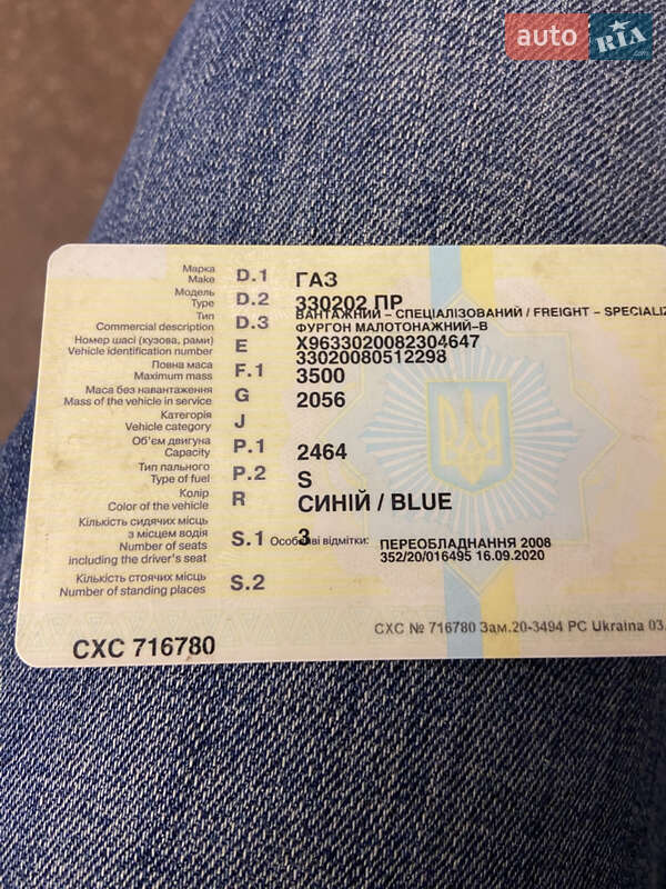 Вантажний фургон ГАЗ 3302 Газель 2008 в Харкові фото 10 Вантажний фургон ГАЗ 3302 Газель 2008 в Харкові