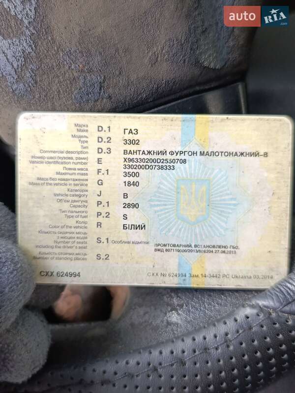 Грузовой фургон ГАЗ 3302 Газель 2013 в Белой Церкви фото 3 Грузовой фургон ГАЗ 3302 Газель 2013 в Белой Церкви