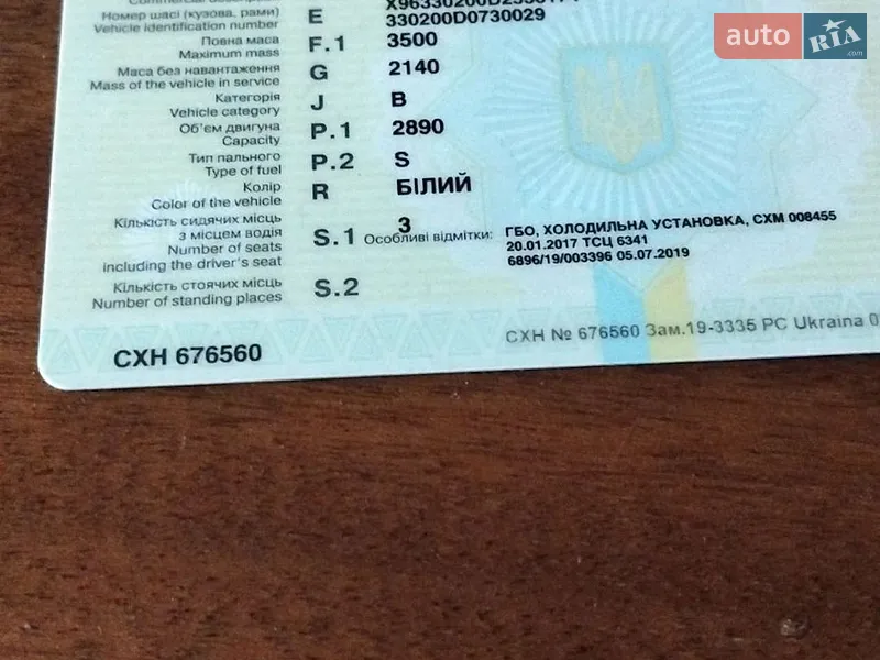 Рефрижератор ГАЗ 3302 Газель 2013 в Ніжині документ