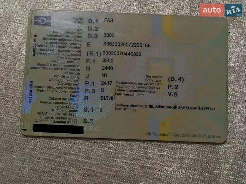 ГАЗ 3302 Газель