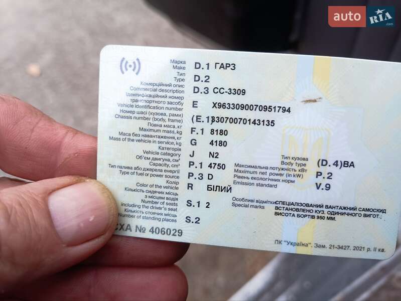 Самосвал ГАЗ 3309 2008 в Светловодске