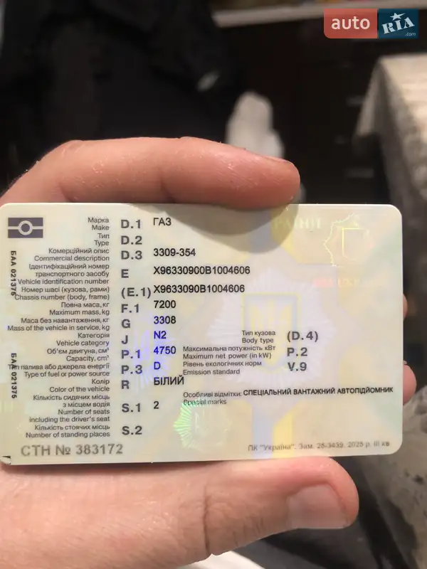 Автовышка ГАЗ 3309 2011 в Белой Церкви документ
