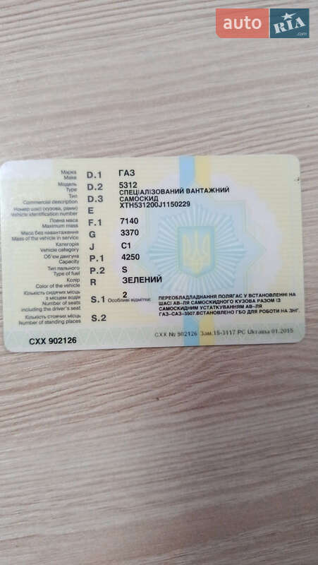 Самоскид ГАЗ 53 1988 в Корсунь-Шевченківському фото 4 Самоскид ГАЗ 53 1988 в Корсунь-Шевченківському