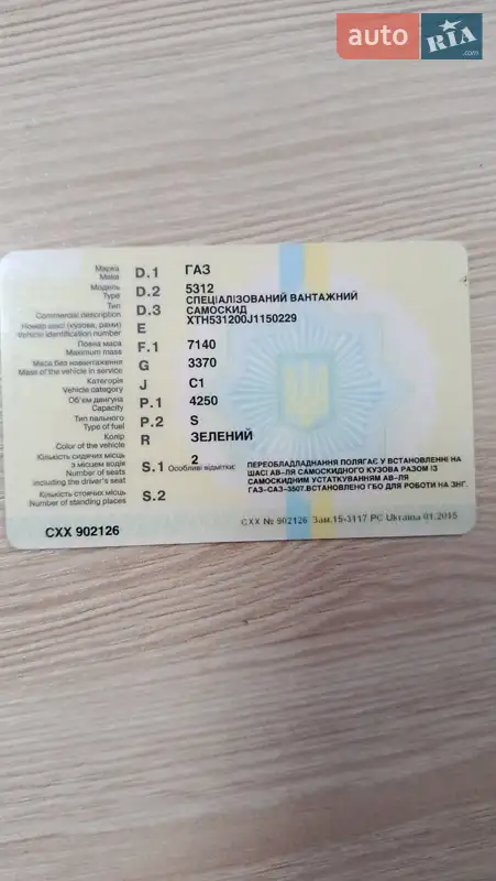 Самоскид ГАЗ 53 1988 в Корсунь-Шевченківському документ 2 фото Самоскид ГАЗ 53 1988 в Корсунь-Шевченківському документ