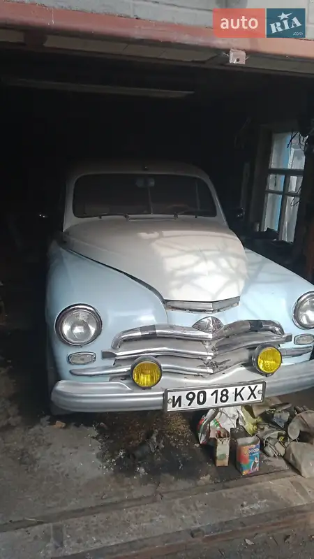 ГАЗ М20 «Перемога» 1956
