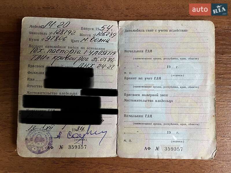 Фастбэк ГАЗ М20 «Победа» 1954 в Кривом Роге