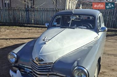 Фастбэк ГАЗ М20 «Победа» 1952 в Смеле