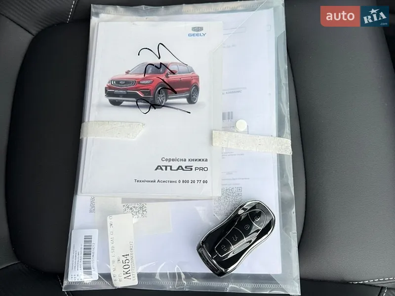 Внедорожник / Кроссовер Geely Atlas Pro 2022 в Киеве документ 2 фото Внедорожник / Кроссовер Geely Atlas Pro 2022 в Киеве документ
