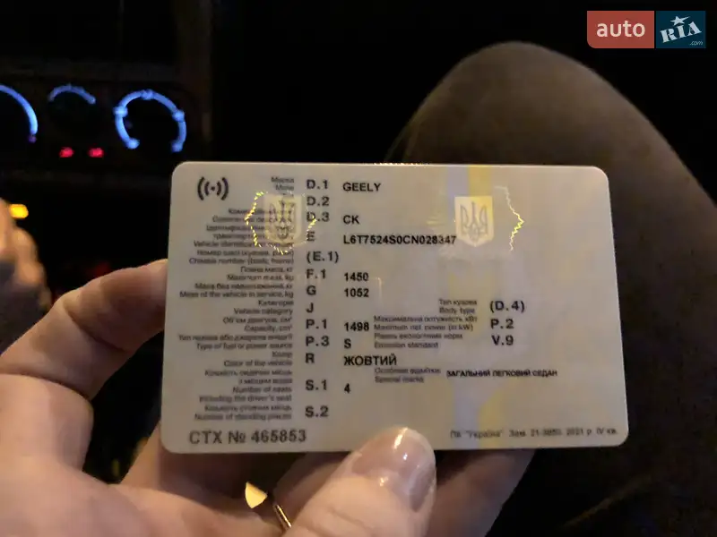 Седан Geely CK-2 2012 в Киеве документ 3 фото Седан Geely CK-2 2012 в Киеве документ