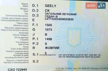 Седан Geely CK 2013 в 