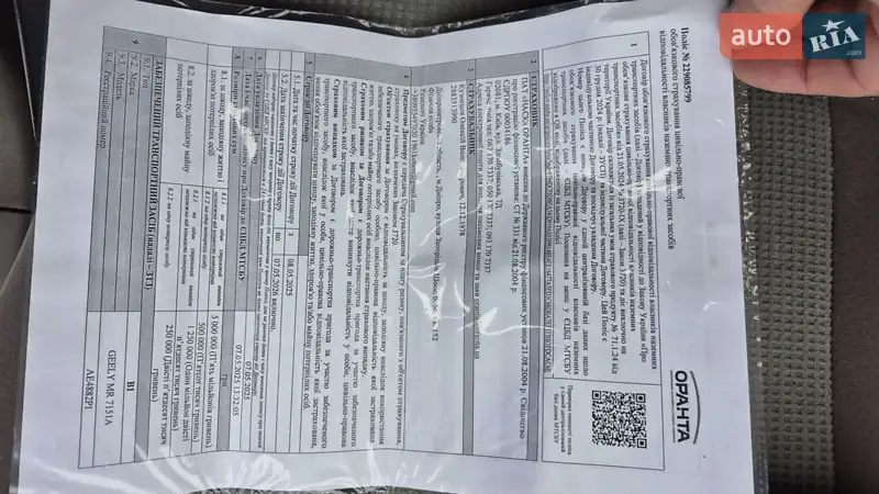 Седан Geely CK 2008 в Днепре документ