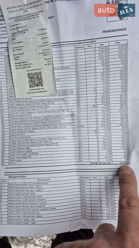 Седан Geely CK 2008 в Днепре