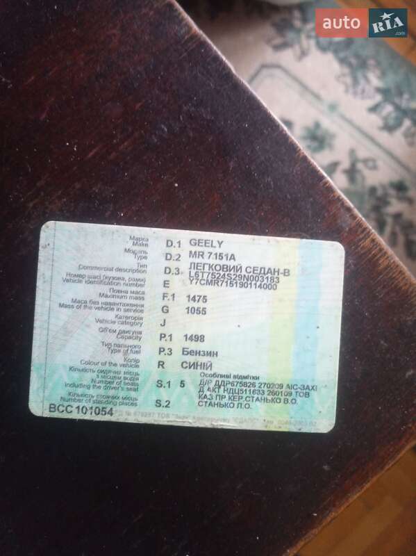 Седан Geely CK 2008 в Львове