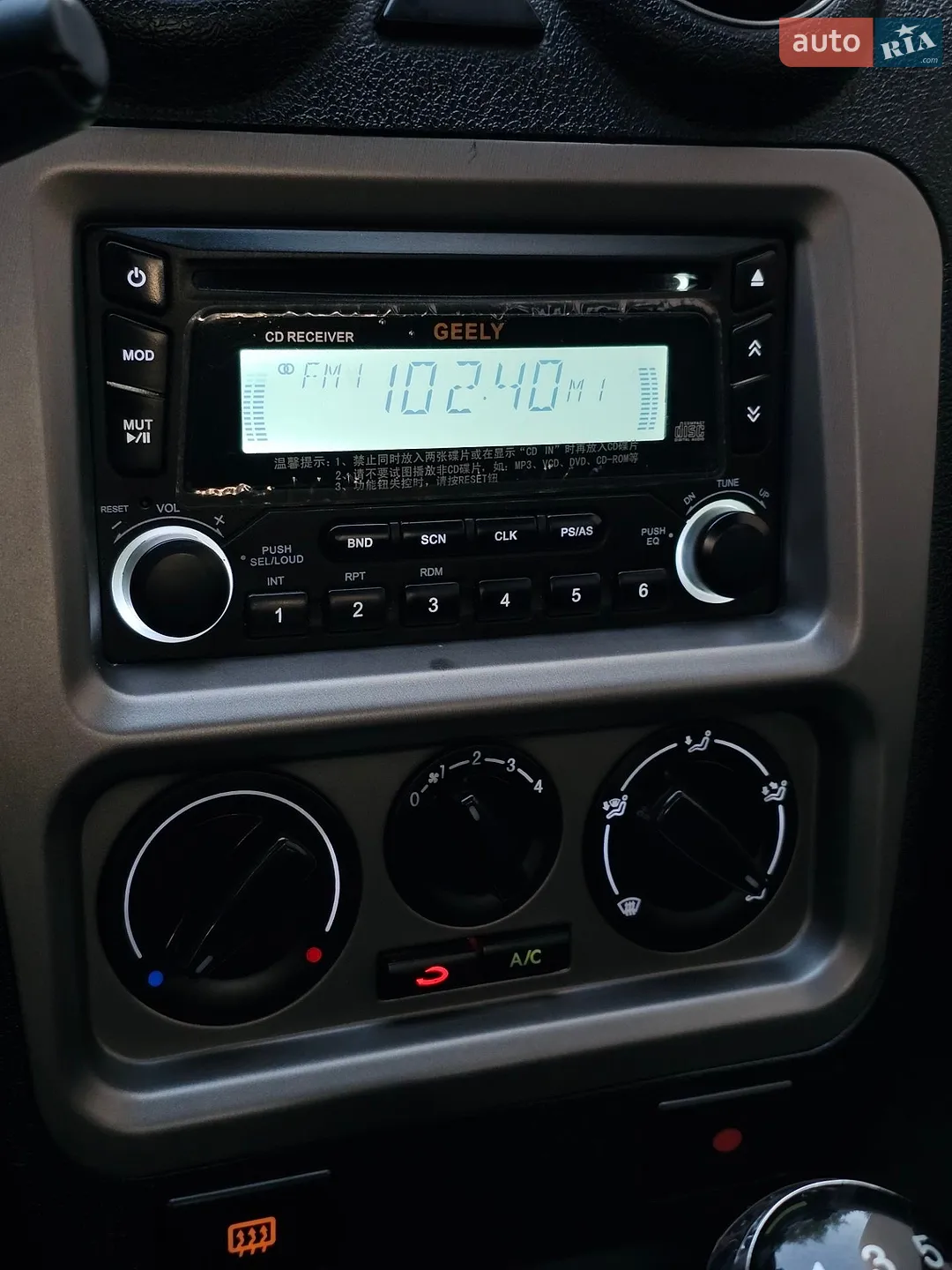 2013 Geely CK (Otaka) - мініатюра 43