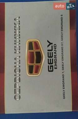 Седан Geely Emgrand 7 (EC7) 2014 в 