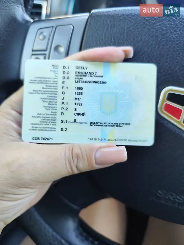 Седан Geely Emgrand 7 (EC7) 2013 в Одессе документ
