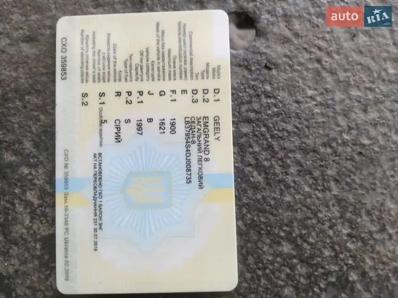 Седан Geely Emgrand 8 (EC8) 2013 в Казанці документ 2 фото Седан Geely Emgrand 8 (EC8) 2013 в Казанці документ