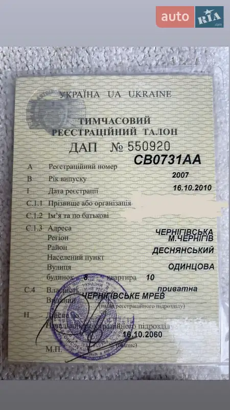 Мотоцикл Туризм Geely Emgrand GL 2007 в Чернигове документ