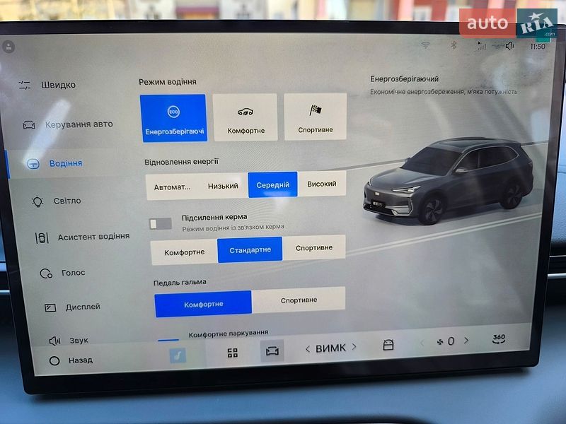 Внедорожник / Кроссовер Geely Galaxy E5 2024 в Киеве фото 26 Внедорожник / Кроссовер Geely Galaxy E5 2024 в Киеве