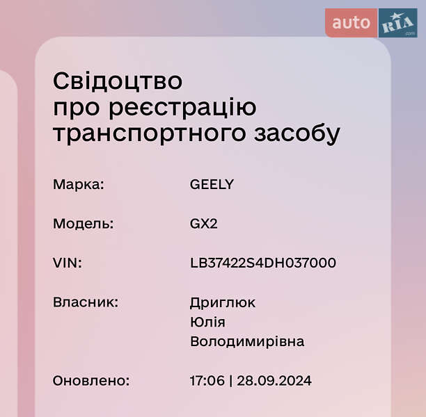 Хетчбек Geely GХ2 2013 в Дніпрі фото 3 Хетчбек Geely GХ2 2013 в Дніпрі