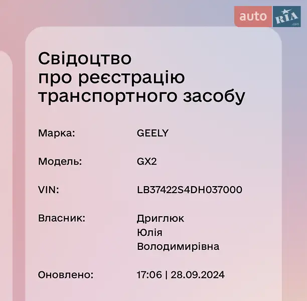 Хетчбек Geely GХ2 2013 в Дніпрі документ 2 фото Хетчбек Geely GХ2 2013 в Дніпрі документ