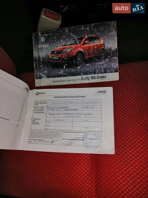 Хетчбек Geely MK Cross 2013 в Рівному документ