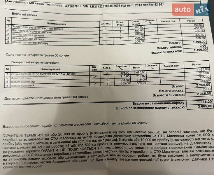 Хэтчбек Geely MK Cross 2013 в Киеве фото 17 Хэтчбек Geely MK Cross 2013 в Киеве