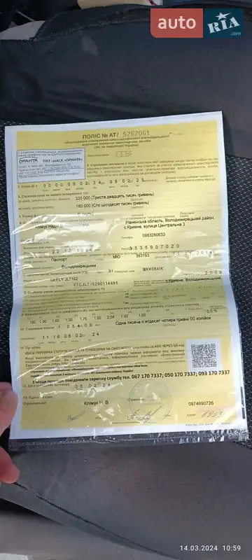 Седан Geely MK 2009 в Вараші документ