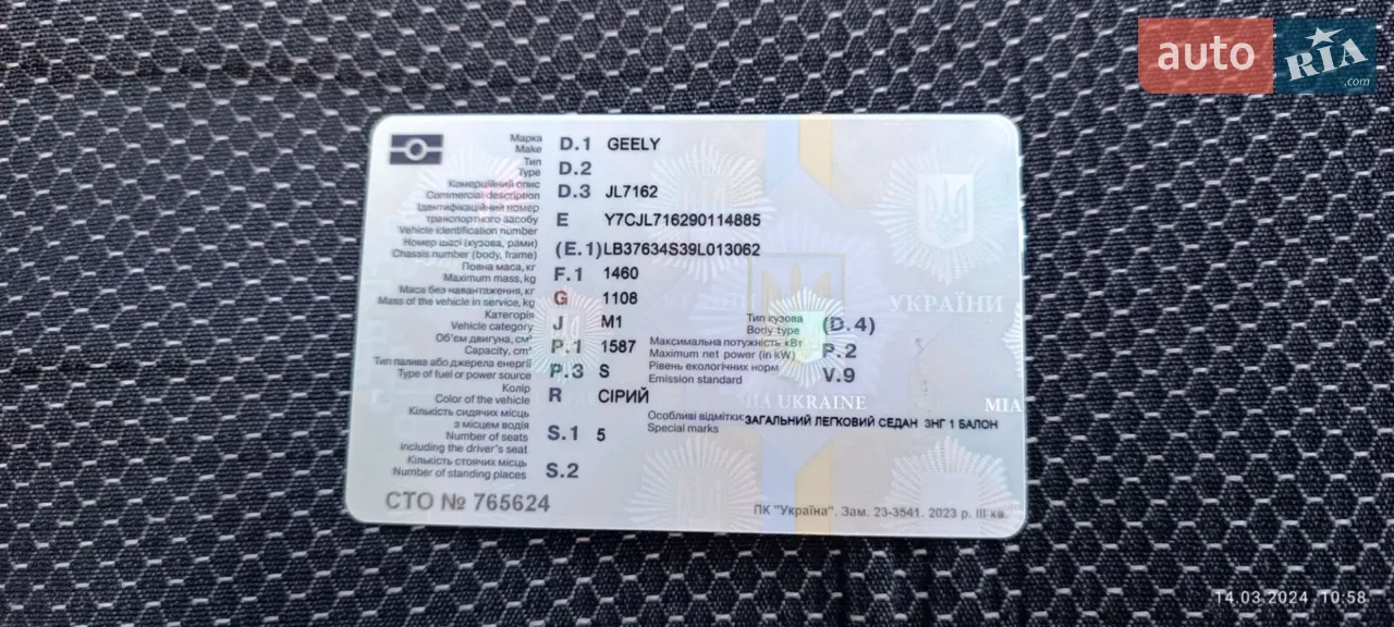 2010 Geely MK - мініатюра 17
