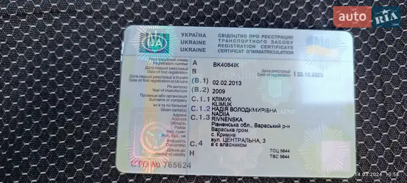 Седан Geely MK 2009 в Вараші документ