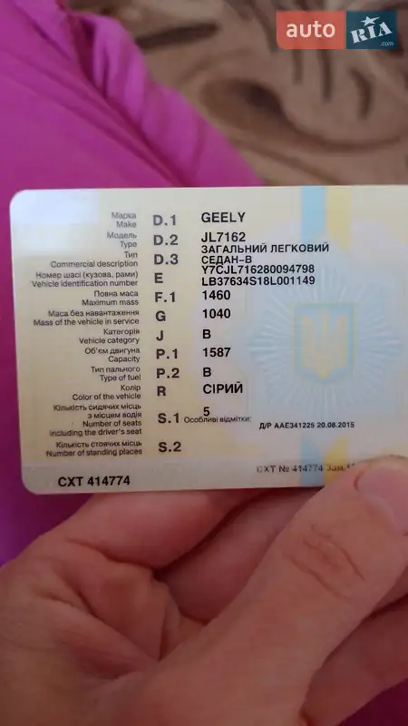 Седан Geely MK 2008 в Покровському документ 2 фото Седан Geely MK 2008 в Покровському документ