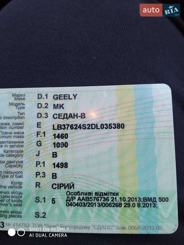 Седан Geely MK 2013 в Киеве