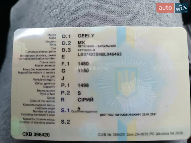 Седан Geely MK 2011 в Житомире документ 2 фото Седан Geely MK 2011 в Житомире документ