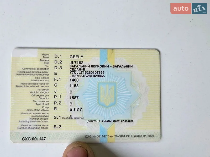 Седан Geely MK 2008 в Черкасах документ