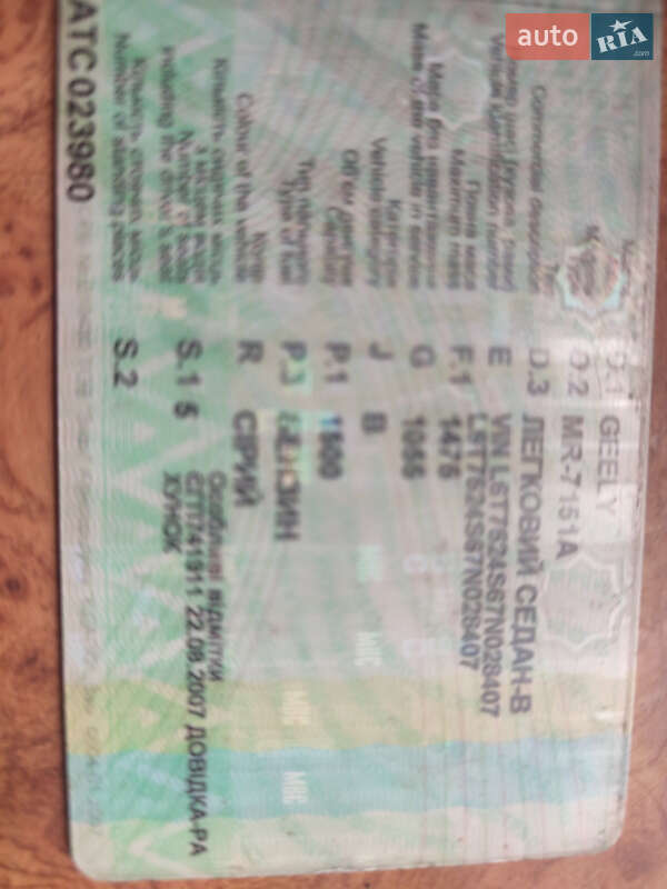 Хэтчбек Geely MR 2007 в Яремче