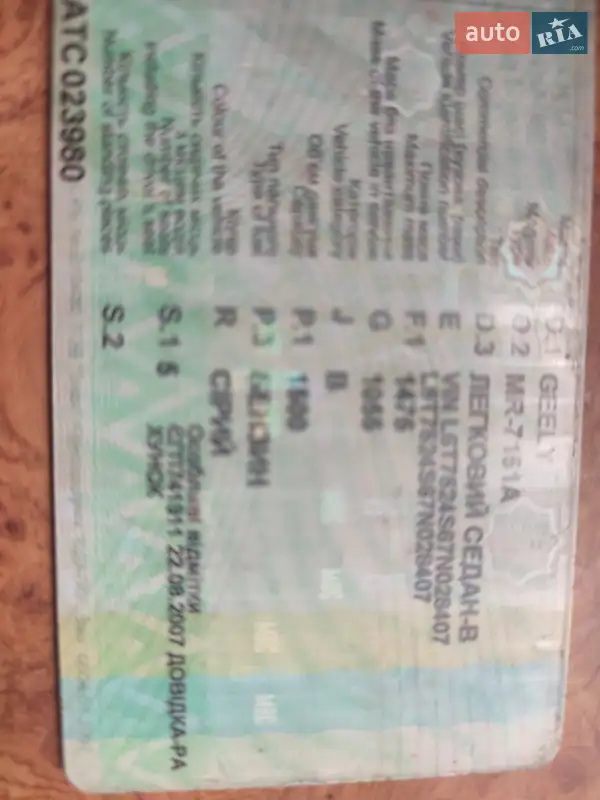 Хэтчбек Geely MR 2007 в Яремче документ