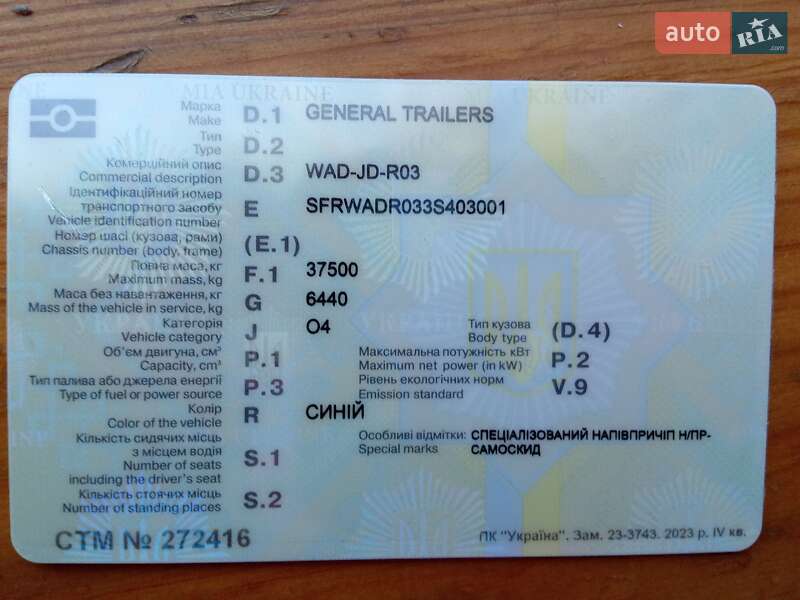 Самоскид напівпричіп General Trailers JDsa3 2003 в Миронівці