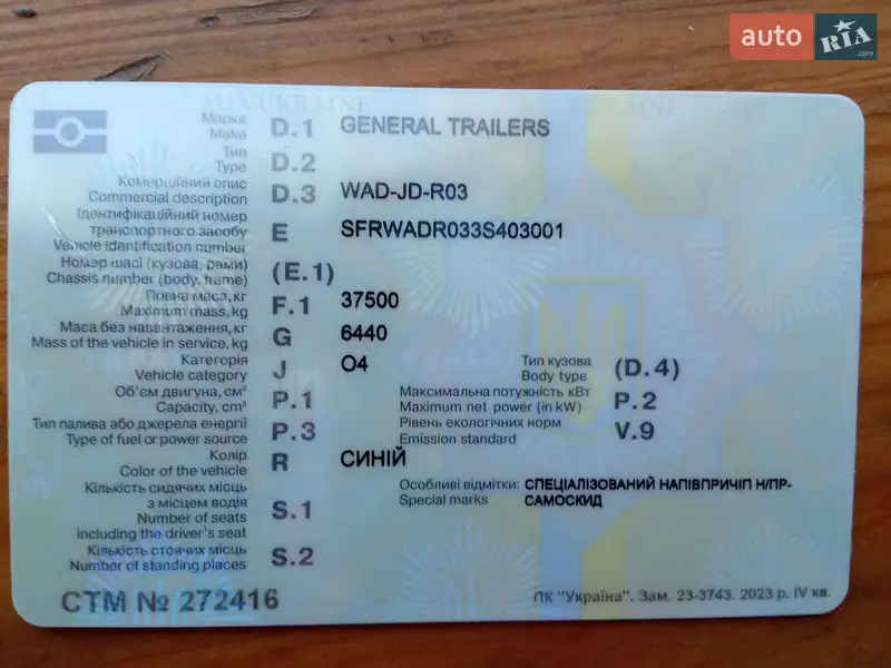 Самоскид напівпричіп General Trailers JDsa3 2003 в Миронівці документ