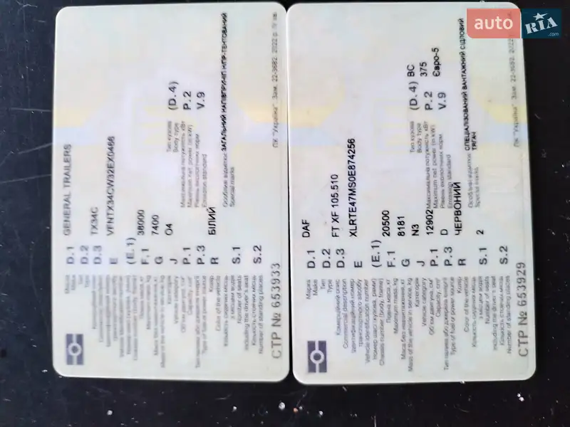 Тентованный борт (штора) - полуприцеп General Trailers ТХ34 2003 в Днепре документ 3 фото Тентованный борт (штора) - полуприцеп General Trailers ТХ34 2003 в Днепре документ